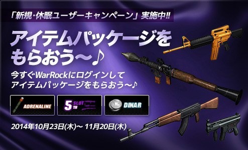 画像ギャラリー No.005のサムネイル画像 / 「WarRock」，12人対12人用「MUSTANG」＆ハローウィーン記念マップを実装