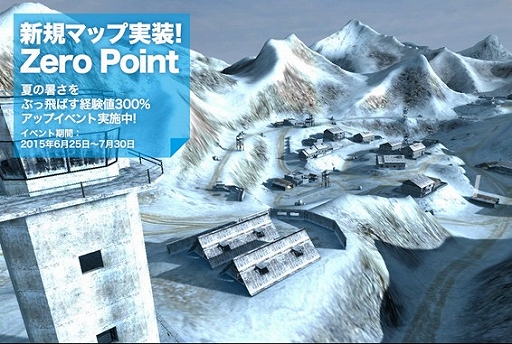 画像ギャラリー No.001のサムネイル画像 / 「WarRock」，新マップ「ZERO POINT」が実装。記念イベントも