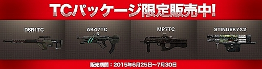 画像ギャラリー No.002のサムネイル画像 / 「WarRock」，新マップ「ZERO POINT」が実装。記念イベントも
