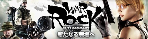 画像ギャラリー No.001のサムネイル画像 / 「WarRock」，Killメッセージ表示機能実装＆各種UIなどの仕様を調整