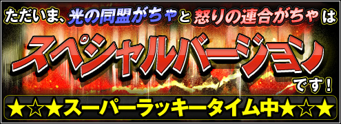 画像ギャラリー No.002のサムネイル画像 / 「シャイヤ」，クリスマス限定の“スペシャルがちゃ”が稼働中