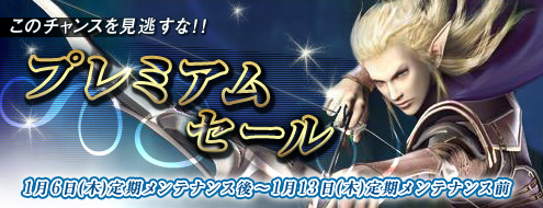 画像ギャラリー No.001のサムネイル画像 / 「シャイヤ」，“復活ルーン”の値下げセールが期間限定で開催