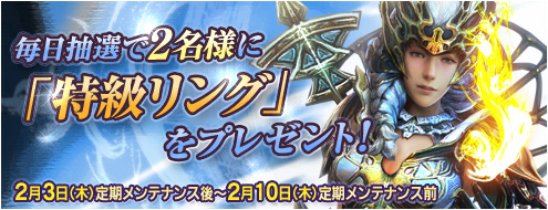 画像ギャラリー No.002のサムネイル画像 / 「シャイヤ」，バフアイテムセット“ノストラムパッケージ”発売