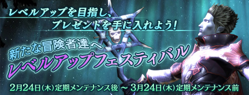 画像ギャラリー No.002のサムネイル画像 / 「シャイヤ」LvUpに応じてアイテムがプレゼント＆初心者支援キャンペーン