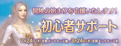 画像ギャラリー No.003のサムネイル画像 / 「シャイヤ」LvUpに応じてアイテムがプレゼント＆初心者支援キャンペーン