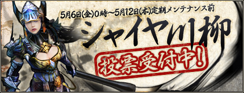 画像ギャラリー No.001のサムネイル画像 / 「シャイヤ」，「シャイヤ川柳」の一時審査通過作品を公開。投票を受付開始