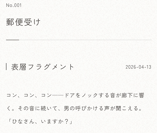 人のワンルーム