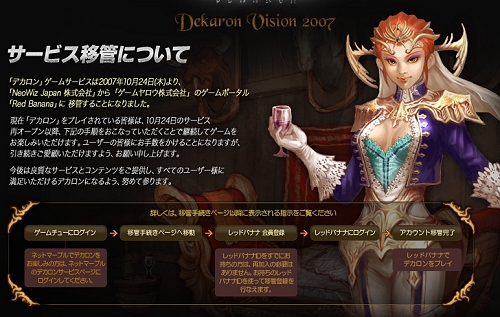 画像ギャラリー No.003のサムネイル画像 / 「DEKARON」移管後のサービス開始が10月24日に決定&大規模アップデートの一部内容が公開