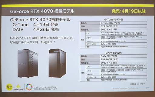 画像ギャラリー No.003のサムネイル画像 / 「G-Tune」から外付け液冷ユニット対応ノートPCや1.8kgの軽量ノートPCが発売に。3年無償保証や送料無料も見逃せない