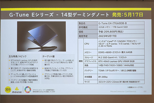 画像ギャラリー No.012のサムネイル画像 / 「G-Tune」から外付け液冷ユニット対応ノートPCや1.8kgの軽量ノートPCが発売に。3年無償保証や送料無料も見逃せない