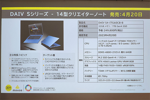 画像ギャラリー No.014のサムネイル画像 / 「G-Tune」から外付け液冷ユニット対応ノートPCや1.8kgの軽量ノートPCが発売に。3年無償保証や送料無料も見逃せない