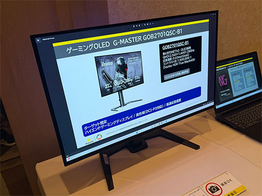 画像ギャラリー No.009のサムネイル画像 / 有機ELディスプレイやエントリー向けノートPCなど，マウスコンピューターが今後発表予定のゲーマー向け製品を公開