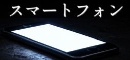 画像ギャラリー No.001のサムネイル画像 / 1台のスマホだけが脱出の手がかり。サイコロジカル・ホラーADV「スマートフォン」，Steamストアページを公開