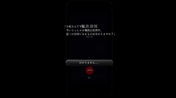 スマートフォン