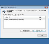 画像ギャラリー No.013のサムネイル画像 / ロジクールのPC用ゲームパッド「F310」「F510」「F710」レビュー。“Xbox 360互換モード”を持つ新製品の使い心地は？