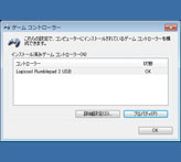 画像ギャラリー No.016のサムネイル画像 / ロジクールのPC用ゲームパッド「F310」「F510」「F710」レビュー。“Xbox 360互換モード”を持つ新製品の使い心地は？