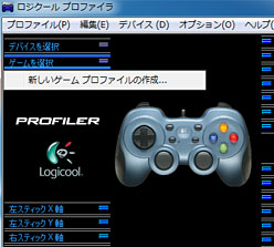 画像ギャラリー No.020のサムネイル画像 / ロジクールのPC用ゲームパッド「F310」「F510」「F710」レビュー。“Xbox 360互換モード”を持つ新製品の使い心地は？