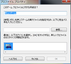 画像ギャラリー No.021のサムネイル画像 / ロジクールのPC用ゲームパッド「F310」「F510」「F710」レビュー。“Xbox 360互換モード”を持つ新製品の使い心地は？