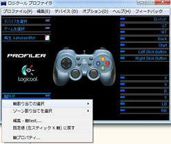 画像ギャラリー No.022のサムネイル画像 / ロジクールのPC用ゲームパッド「F310」「F510」「F710」レビュー。“Xbox 360互換モード”を持つ新製品の使い心地は？