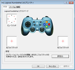 画像ギャラリー No.037のサムネイル画像 / ロジクールのPC用ゲームパッド「F310」「F510」「F710」レビュー。“Xbox 360互換モード”を持つ新製品の使い心地は？