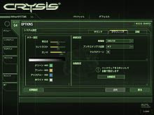 画像ギャラリー No.003のサムネイル画像 / ベストセッティングはこれだ。「クライシス」のグラフィックスを120％楽しむ方法