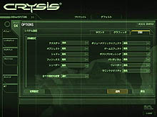 画像ギャラリー No.004のサムネイル画像 / ベストセッティングはこれだ。「クライシス」のグラフィックスを120％楽しむ方法