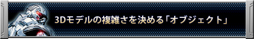 画像ギャラリー No.070のサムネイル画像 / ベストセッティングはこれだ。「クライシス」のグラフィックスを120％楽しむ方法