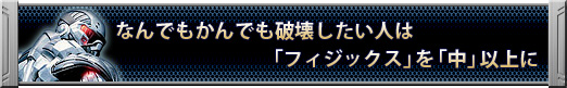 画像ギャラリー No.072のサムネイル画像 / ベストセッティングはこれだ。「クライシス」のグラフィックスを120％楽しむ方法