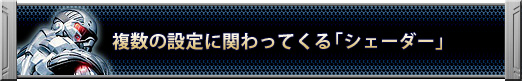 画像ギャラリー No.073のサムネイル画像 / ベストセッティングはこれだ。「クライシス」のグラフィックスを120％楽しむ方法