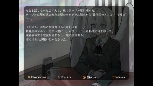画像ギャラリー No.006のサムネイル画像 / サイバーパンクな世界の因習村を舞台にしたADV「因習村2200」，Steamで配信開始。主人公の目的は，行方不明になった同僚の義体を回収すること
