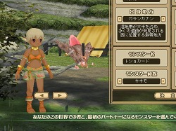 画像ギャラリー No.009のサムネイル画像 / 【PR】僕と私の「モンスターファーム ラグーン」育成記録：第一回 立て，立つんだキキモ！　オグルモック激闘編の巻