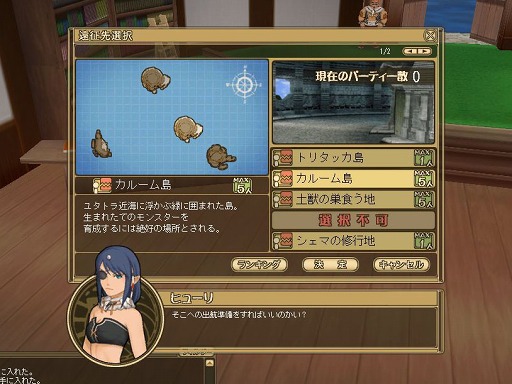 画像ギャラリー No.017のサムネイル画像 / 【PR】僕と私の「モンスターファーム ラグーン」育成記録：第一回 立て，立つんだキキモ！　オグルモック激闘編の巻