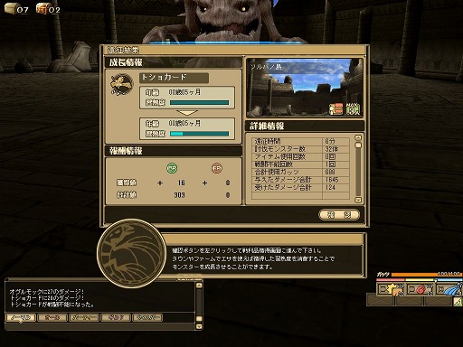 画像ギャラリー No.030のサムネイル画像 / 【PR】僕と私の「モンスターファーム ラグーン」育成記録：第一回 立て，立つんだキキモ！　オグルモック激闘編の巻
