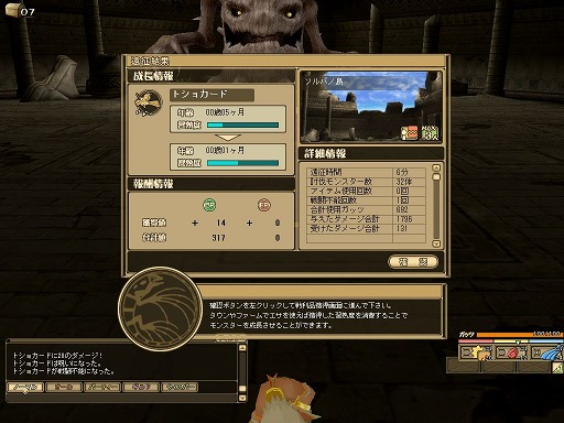 画像ギャラリー No.033のサムネイル画像 / 【PR】僕と私の「モンスターファーム ラグーン」育成記録：第一回 立て，立つんだキキモ！　オグルモック激闘編の巻