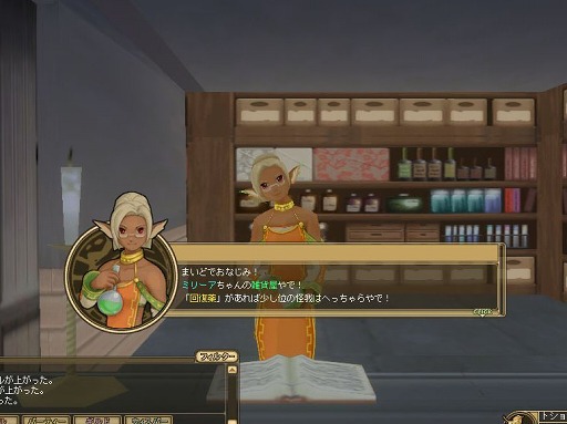 画像ギャラリー No.044のサムネイル画像 / 【PR】僕と私の「モンスターファーム ラグーン」育成記録：第一回 立て，立つんだキキモ！　オグルモック激闘編の巻