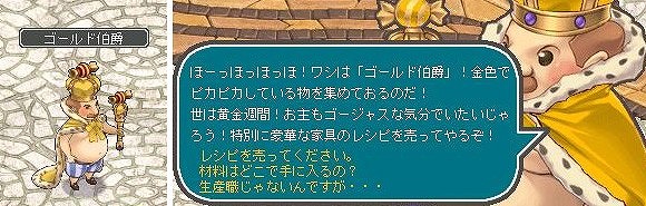 画像ギャラリー No.002のサムネイル画像 / 「AngelLoveOnline」，GWイベントが4月26日に開始。ゴールド伯爵が出現