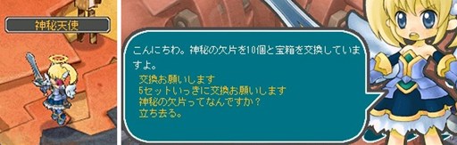 画像ギャラリー No.002のサムネイル画像 / 「AngelLoveOnline」，「お宝ざっくり！宝箱イベント」が本日より開催
