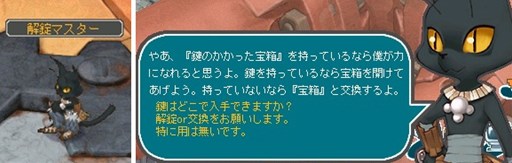 画像ギャラリー No.003のサムネイル画像 / 「AngelLoveOnline」，「お宝ざっくり！宝箱イベント」が本日より開催
