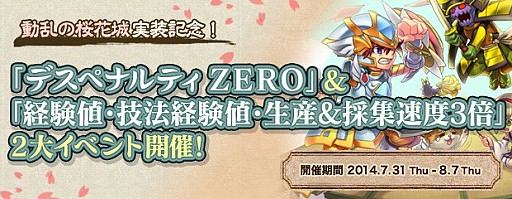 画像ギャラリー No.001のサムネイル画像 / 「AngelLoveOnline」，デスペナゼロ＆経験値3倍など2大キャンペーンを実施