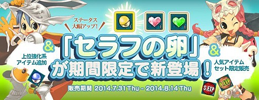 画像ギャラリー No.002のサムネイル画像 / 「AngelLoveOnline」，デスペナゼロ＆経験値3倍など2大キャンペーンを実施