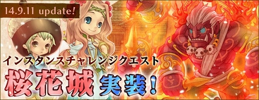 画像ギャラリー No.001のサムネイル画像 / 「AngelLoveOnline」，強力な装備を獲得できるクエスト「桜花城」が実装