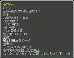 画像ギャラリー No.005のサムネイル画像 / 「AngelLoveOnline」，強力な装備を獲得できるクエスト「桜花城」が実装