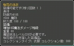 画像ギャラリー No.007のサムネイル画像 / 「AngelLoveOnline」，強力な装備を獲得できるクエスト「桜花城」が実装