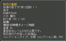 画像ギャラリー No.008のサムネイル画像 / 「AngelLoveOnline」，強力な装備を獲得できるクエスト「桜花城」が実装