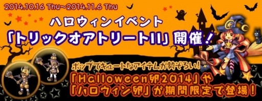 画像ギャラリー No.001のサムネイル画像 / 「AngelLoveOnline」，ハロウィンイベントが開催。各街が限定デコレーションに
