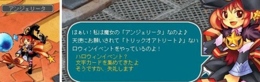 画像ギャラリー No.002のサムネイル画像 / 「AngelLoveOnline」，ハロウィンイベントが開催。各街が限定デコレーションに