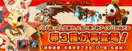 画像ギャラリー No.002のサムネイル画像 / 「AngelLoveOnline」，特定マップで宝箱を探すイベントが11月13日まで開催