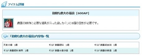 画像ギャラリー No.003のサムネイル画像 / 「AngelLoveOnline」，ギルド農園2倍イベントが開催。5月28日まで
