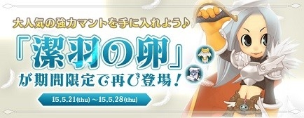 画像ギャラリー No.007のサムネイル画像 / 「AngelLoveOnline」，ギルド農園2倍イベントが開催。5月28日まで