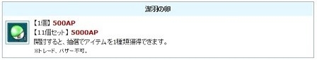 画像ギャラリー No.008のサムネイル画像 / 「AngelLoveOnline」，ギルド農園2倍イベントが開催。5月28日まで